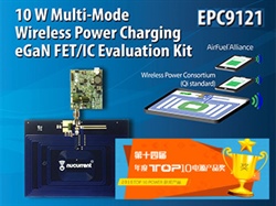 EPC9121--10 W多模无线充电演示系统 荣获《今日电子》/21IC媒体颁发 “年度Top10电源产品--技术突破奖”